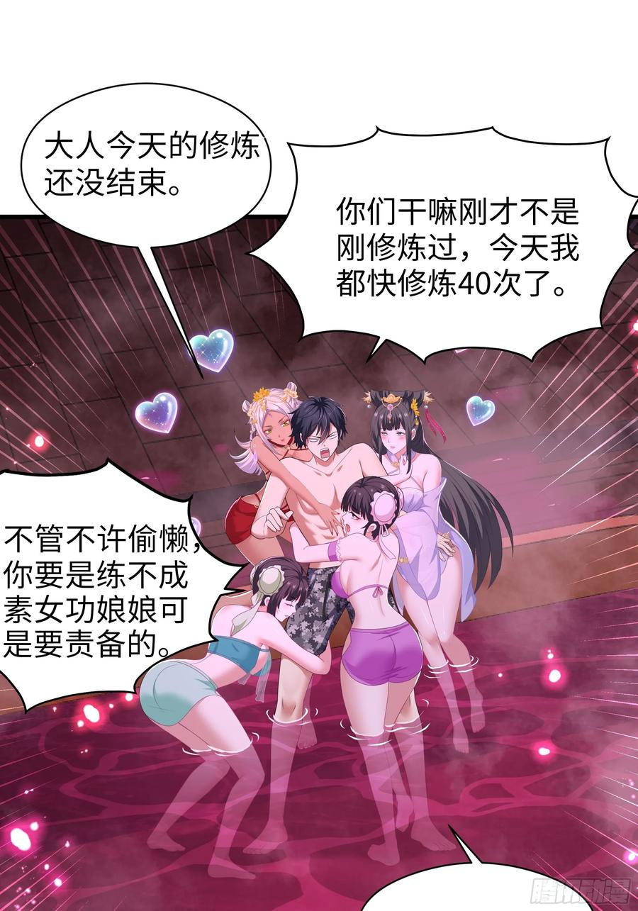 134 还爱上他不成？ 第57页