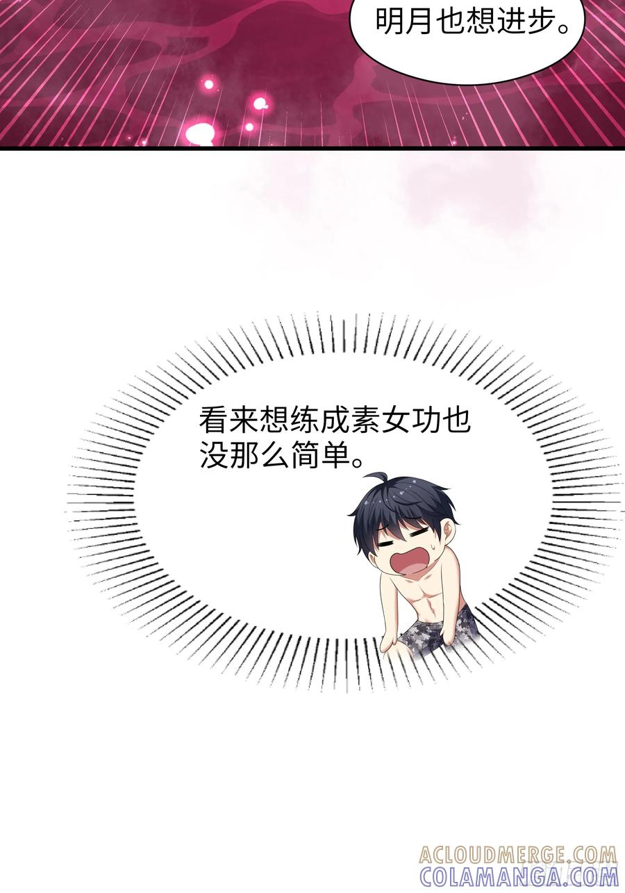 134 还爱上他不成？ 第58页