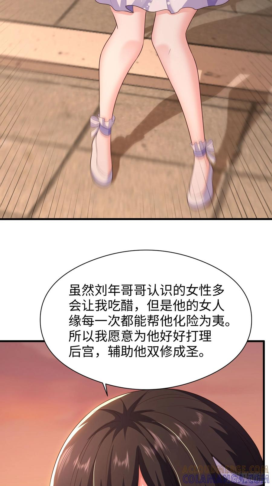 134 还爱上他不成？ 第64页