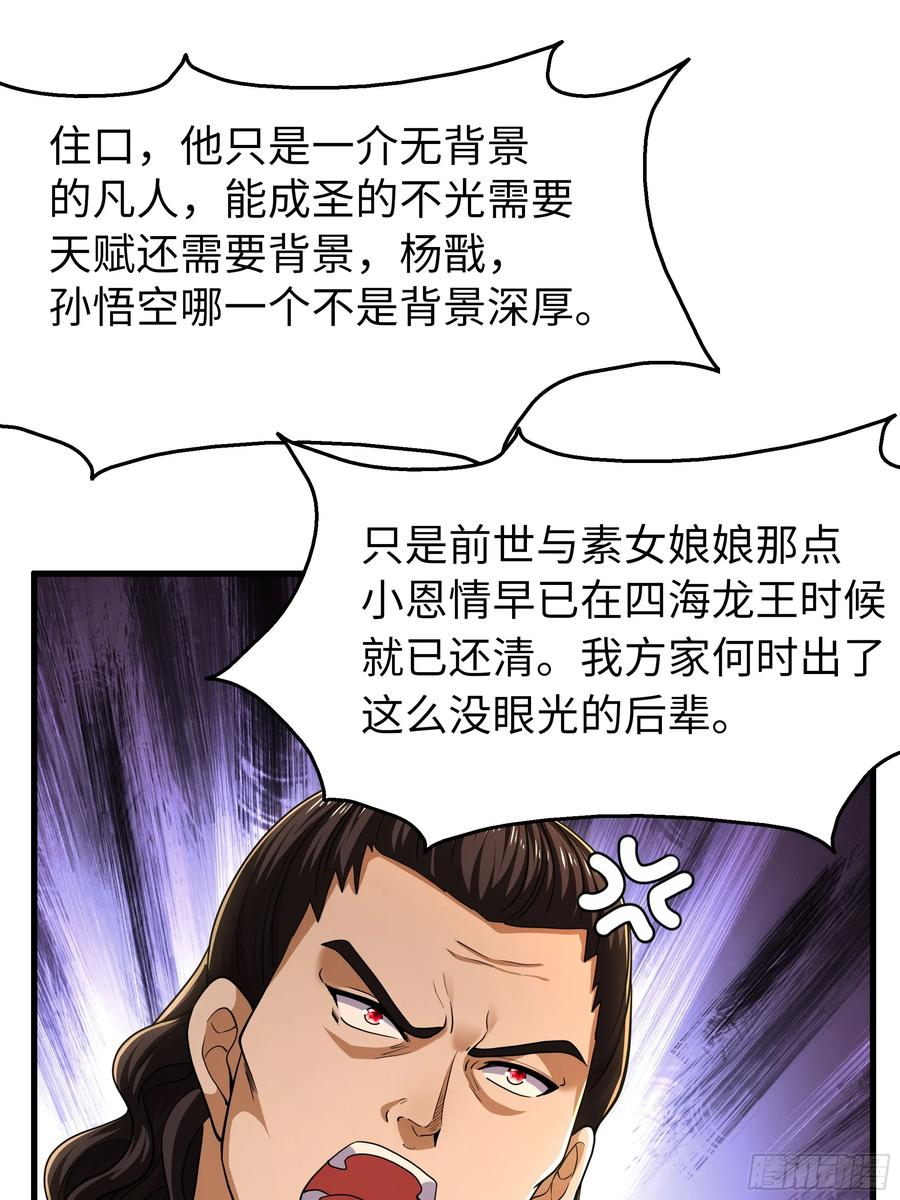 134 还爱上他不成？ 第66页