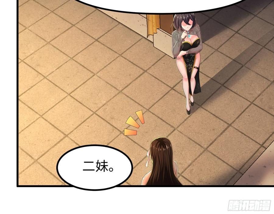134 还爱上他不成？ 第68页