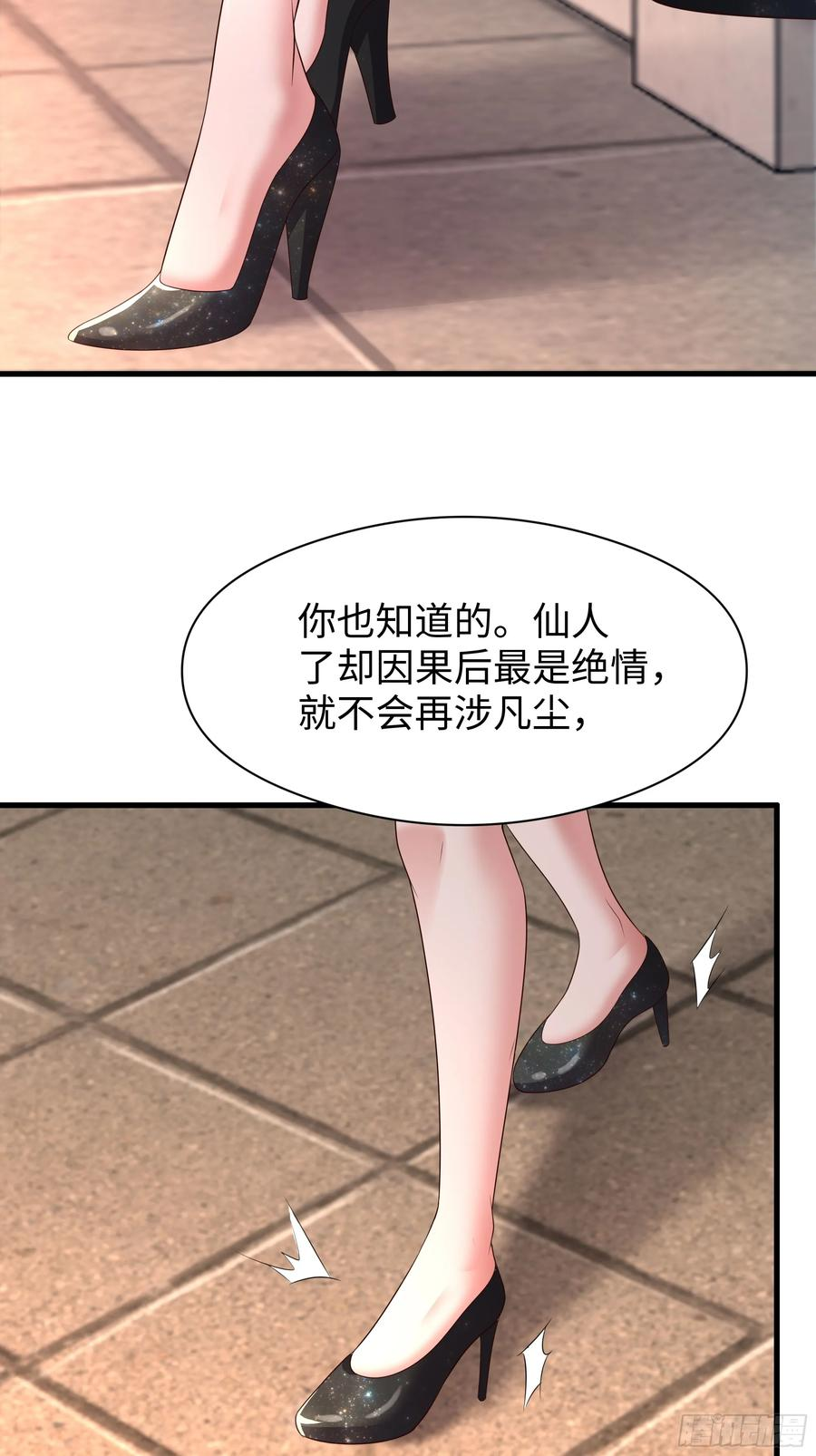 134 还爱上他不成？ 第71页