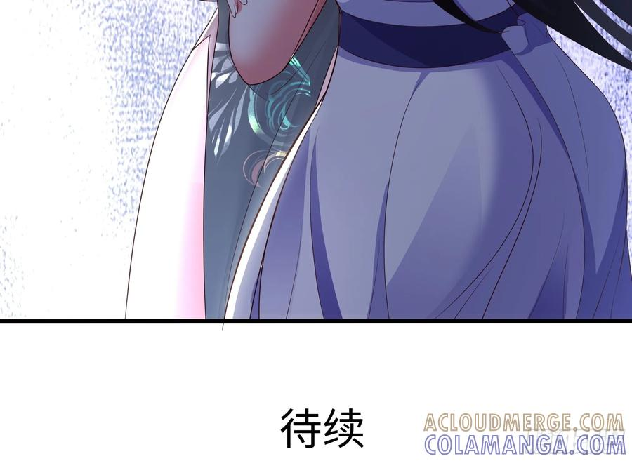 134 还爱上他不成？ 第73页