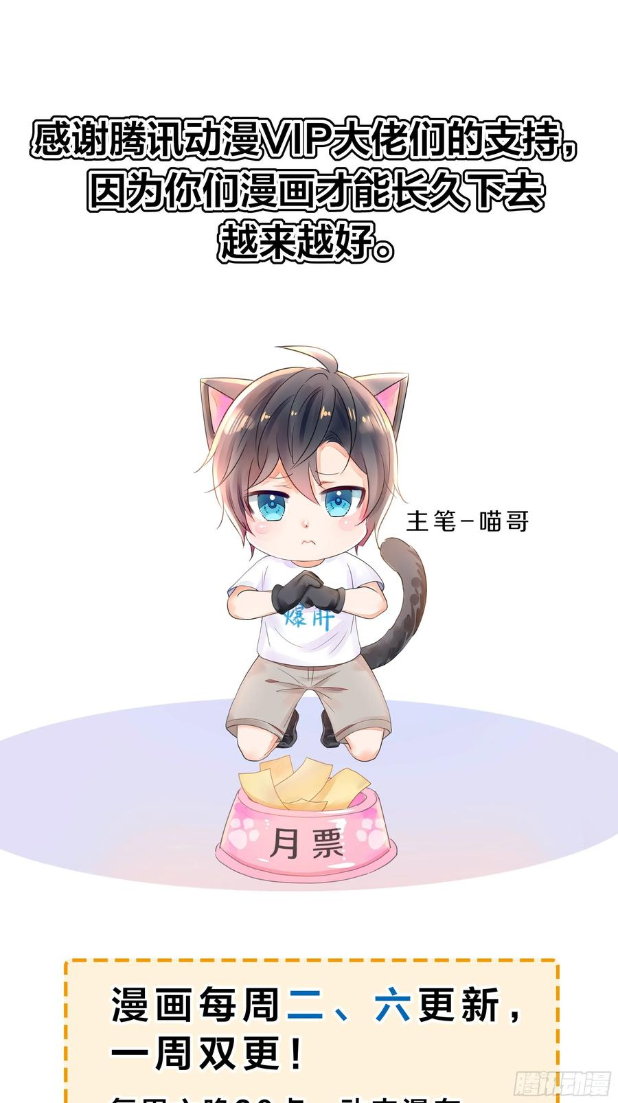 134 还爱上他不成？ 第74页