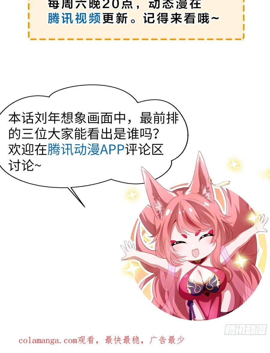 134 还爱上他不成？ 第75页
