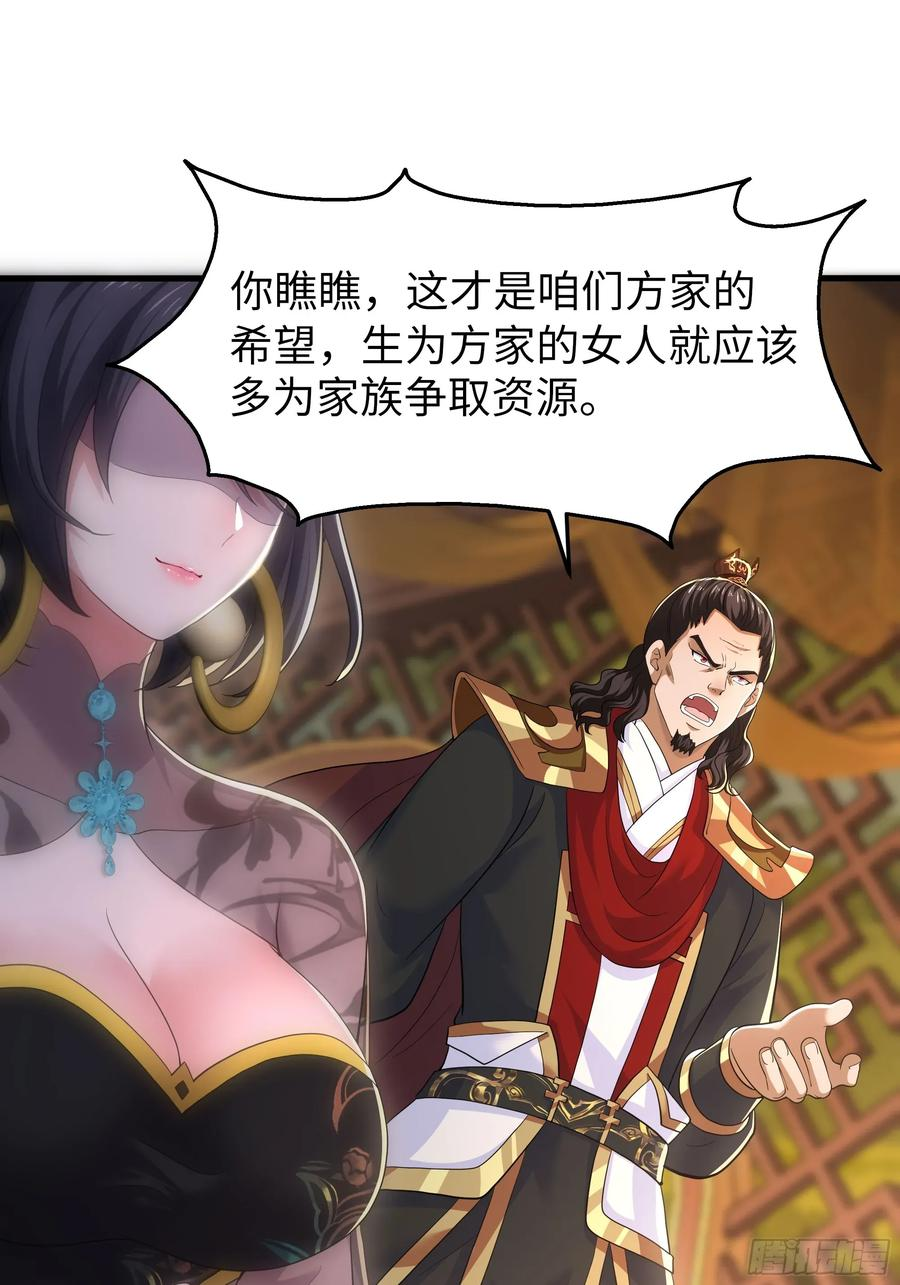 135 周天后宫大阵 第2页
