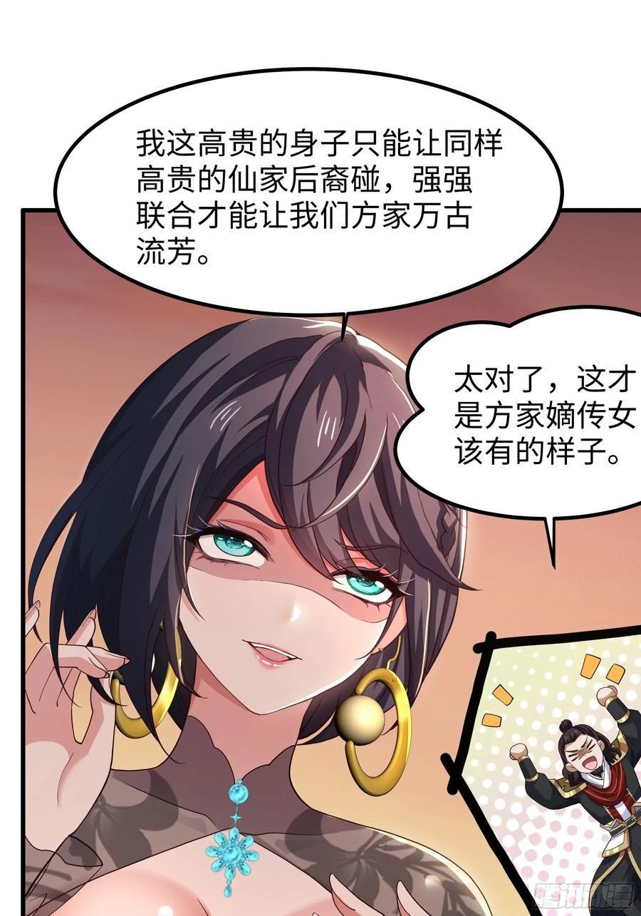 135 周天后宫大阵 第11页