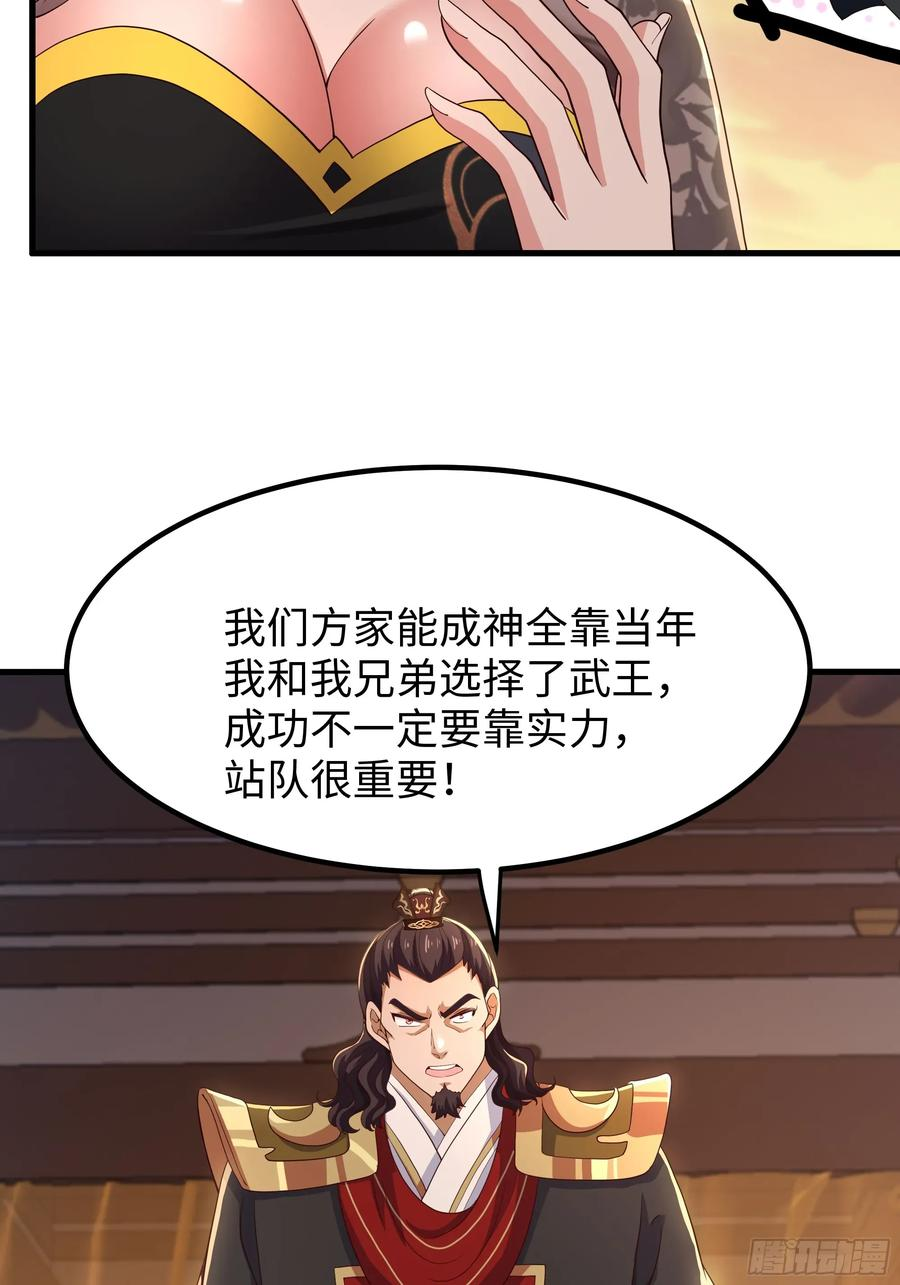 135 周天后宫大阵 第12页