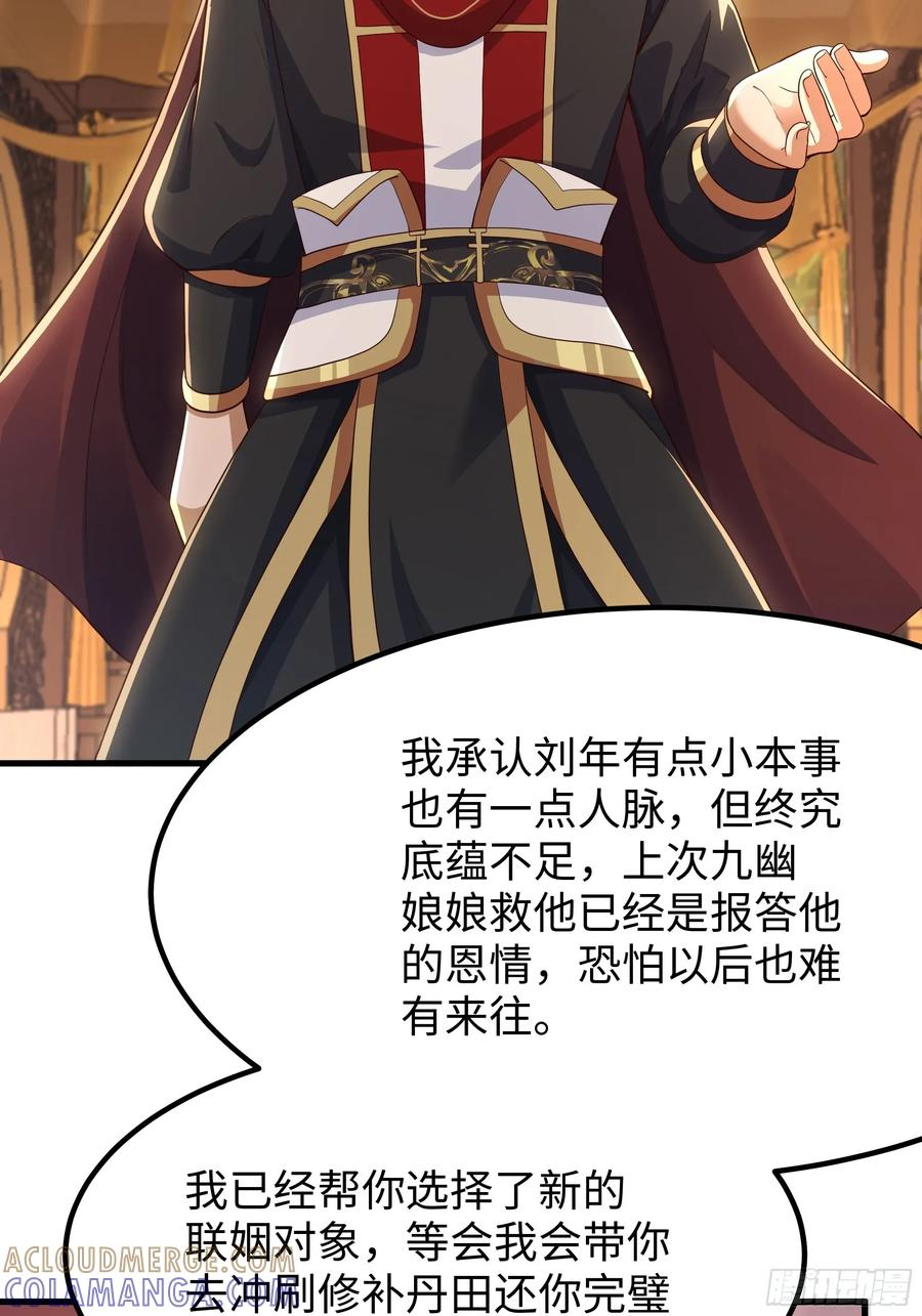 135 周天后宫大阵 第13页
