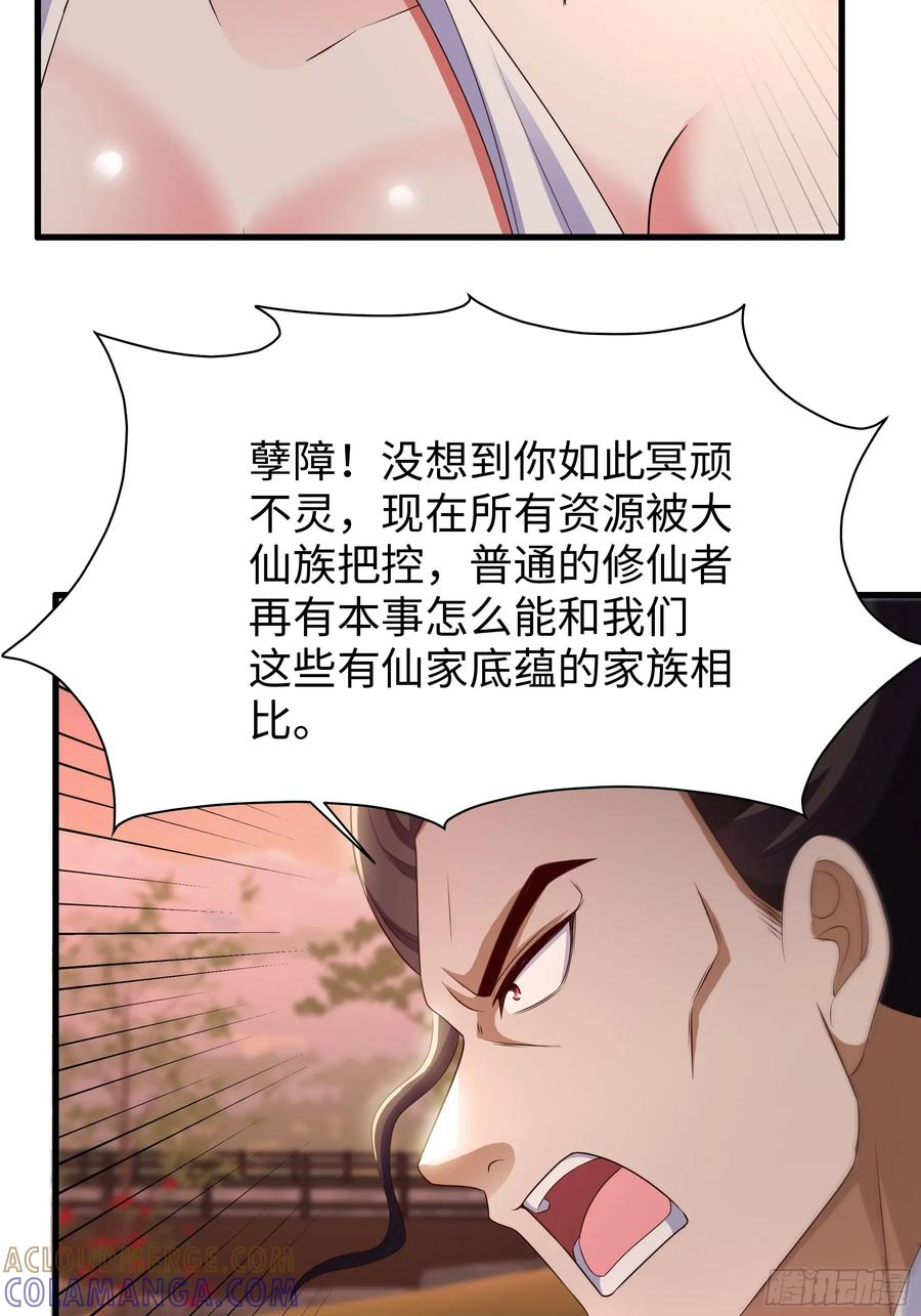 135 周天后宫大阵 第16页