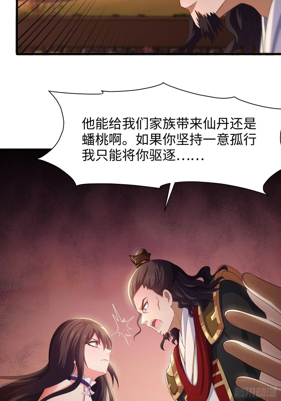 135 周天后宫大阵 第17页