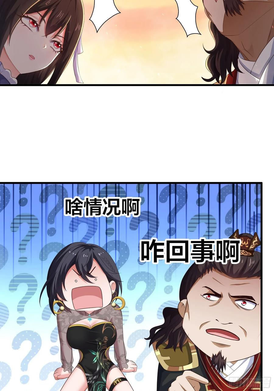 135 周天后宫大阵 第20页