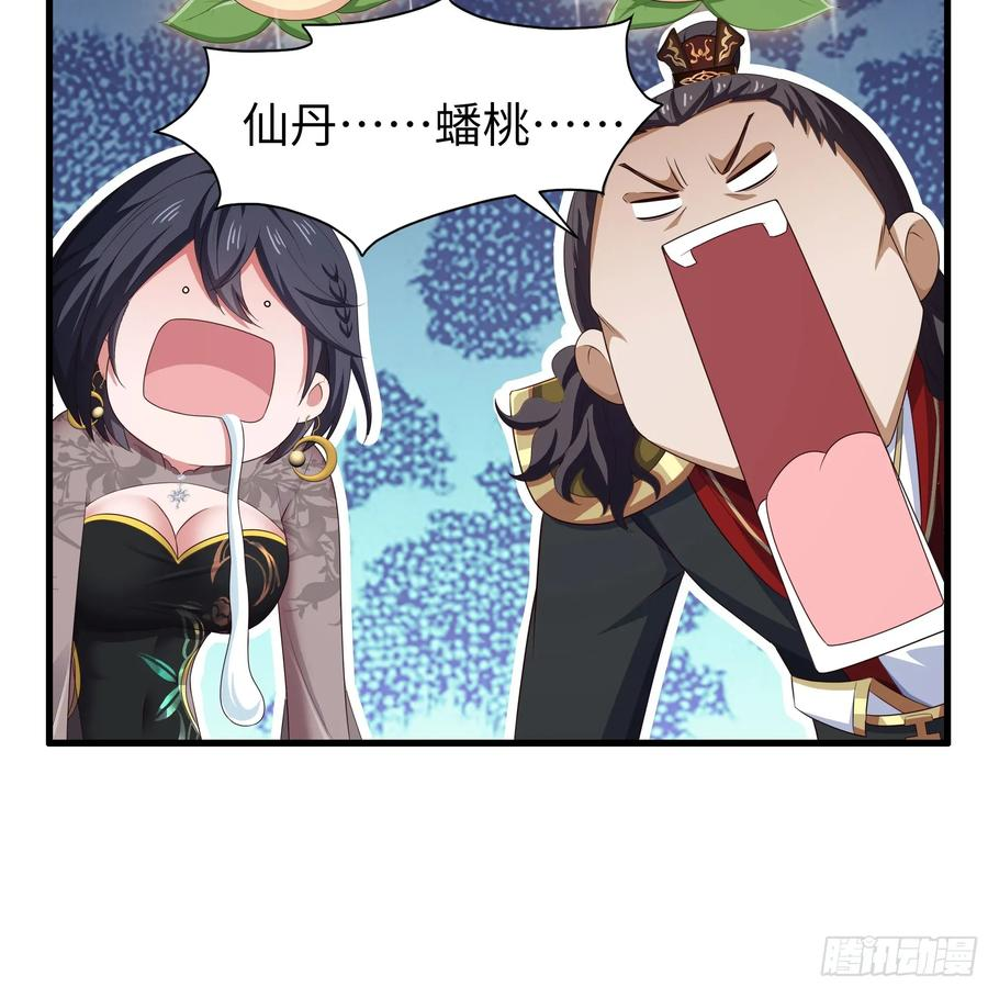 135 周天后宫大阵 第26页