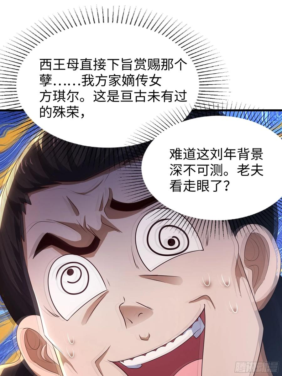 135 周天后宫大阵 第27页