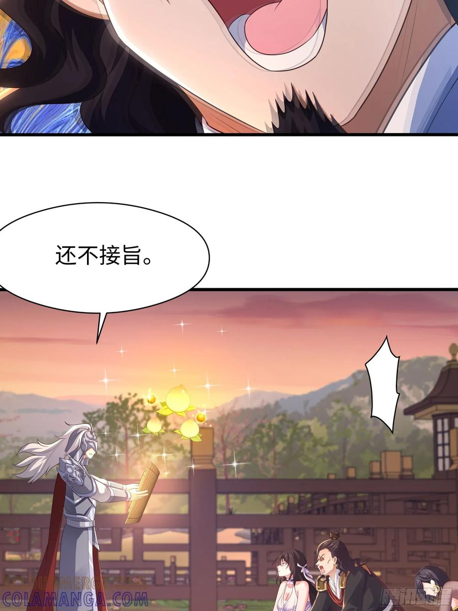 135 周天后宫大阵 第28页