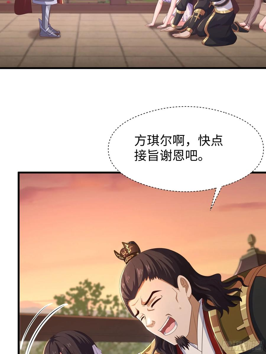 135 周天后宫大阵 第29页