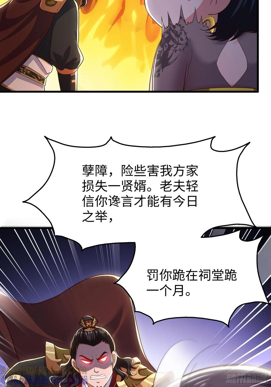 135 周天后宫大阵 第34页