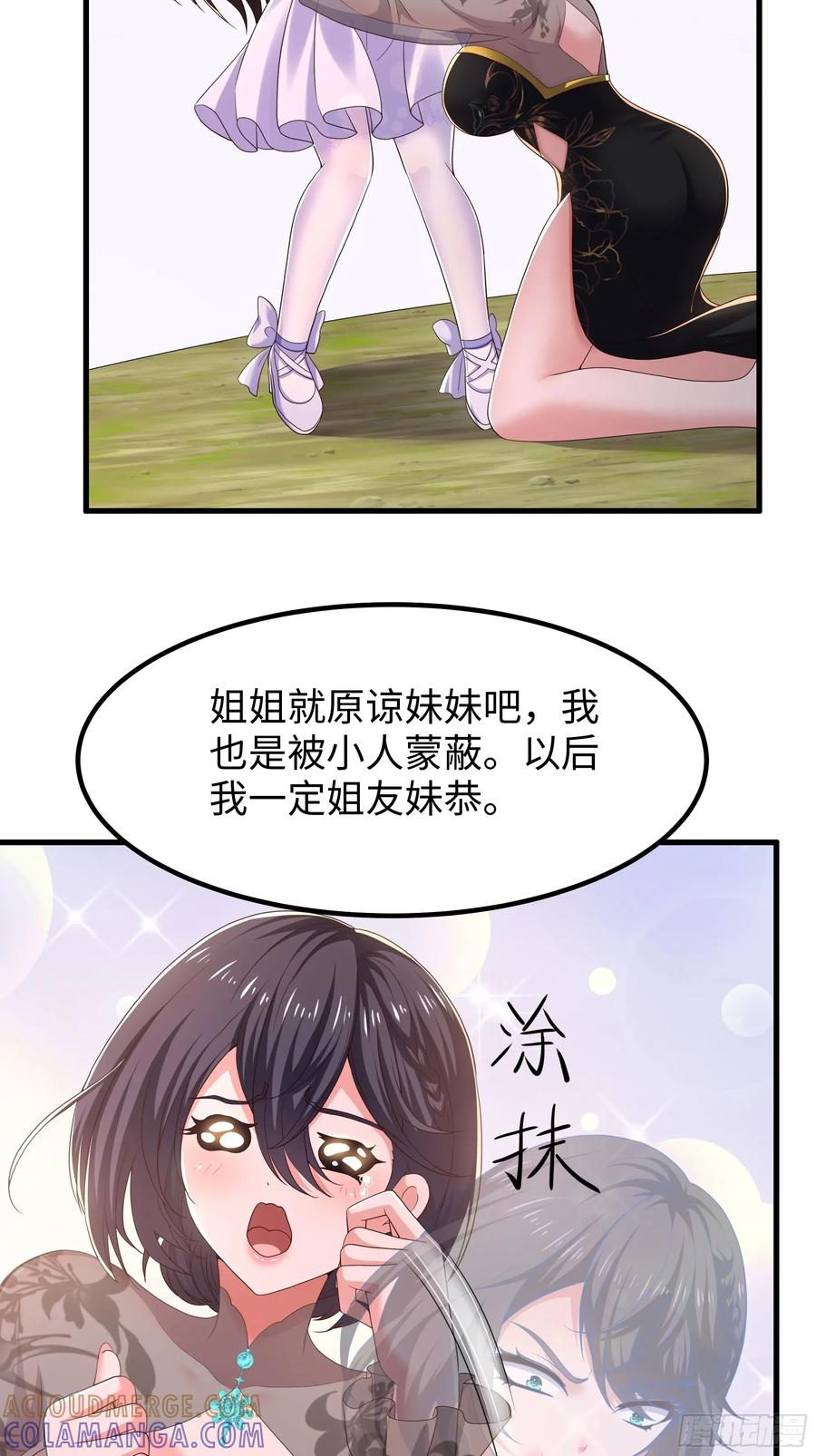 135 周天后宫大阵 第37页