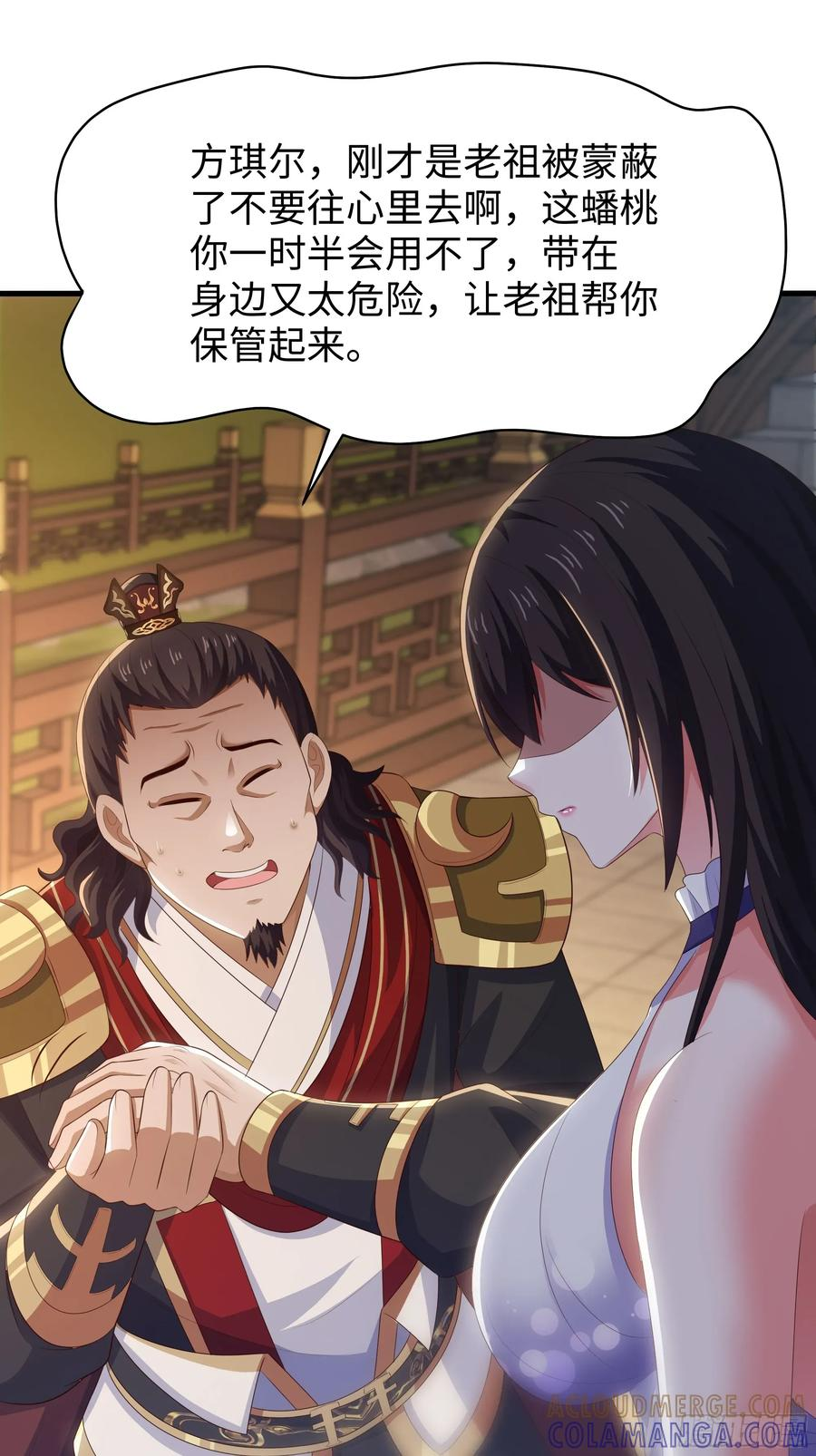 135 周天后宫大阵 第40页