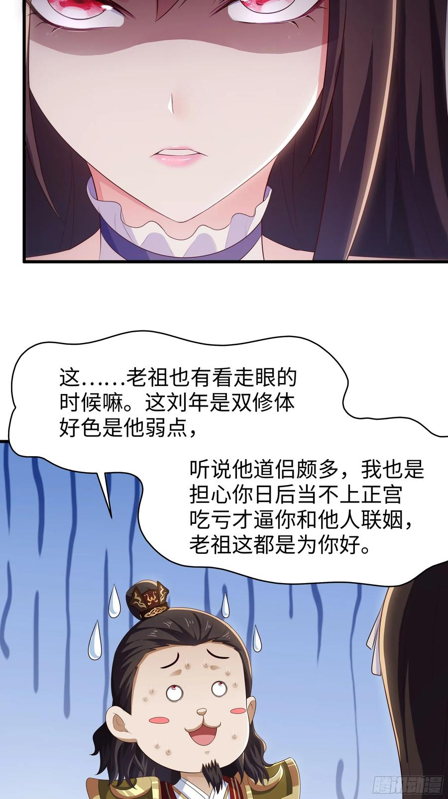 135 周天后宫大阵 第42页