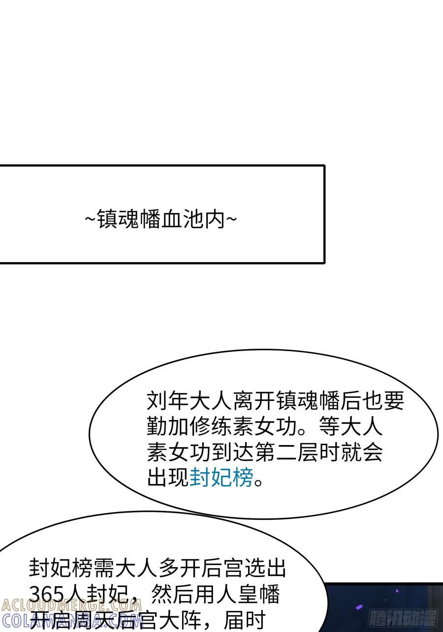 135 周天后宫大阵 第52页