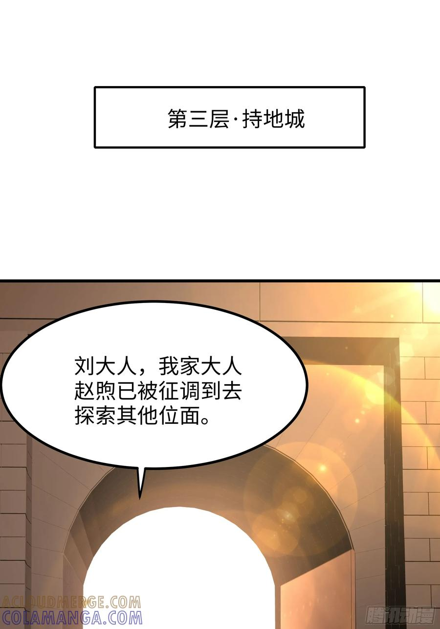 135 周天后宫大阵 第55页