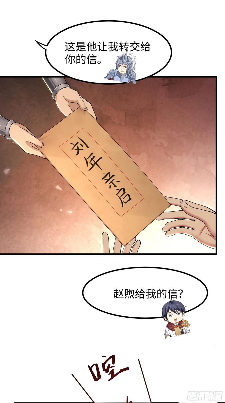 135 周天后宫大阵 第57页