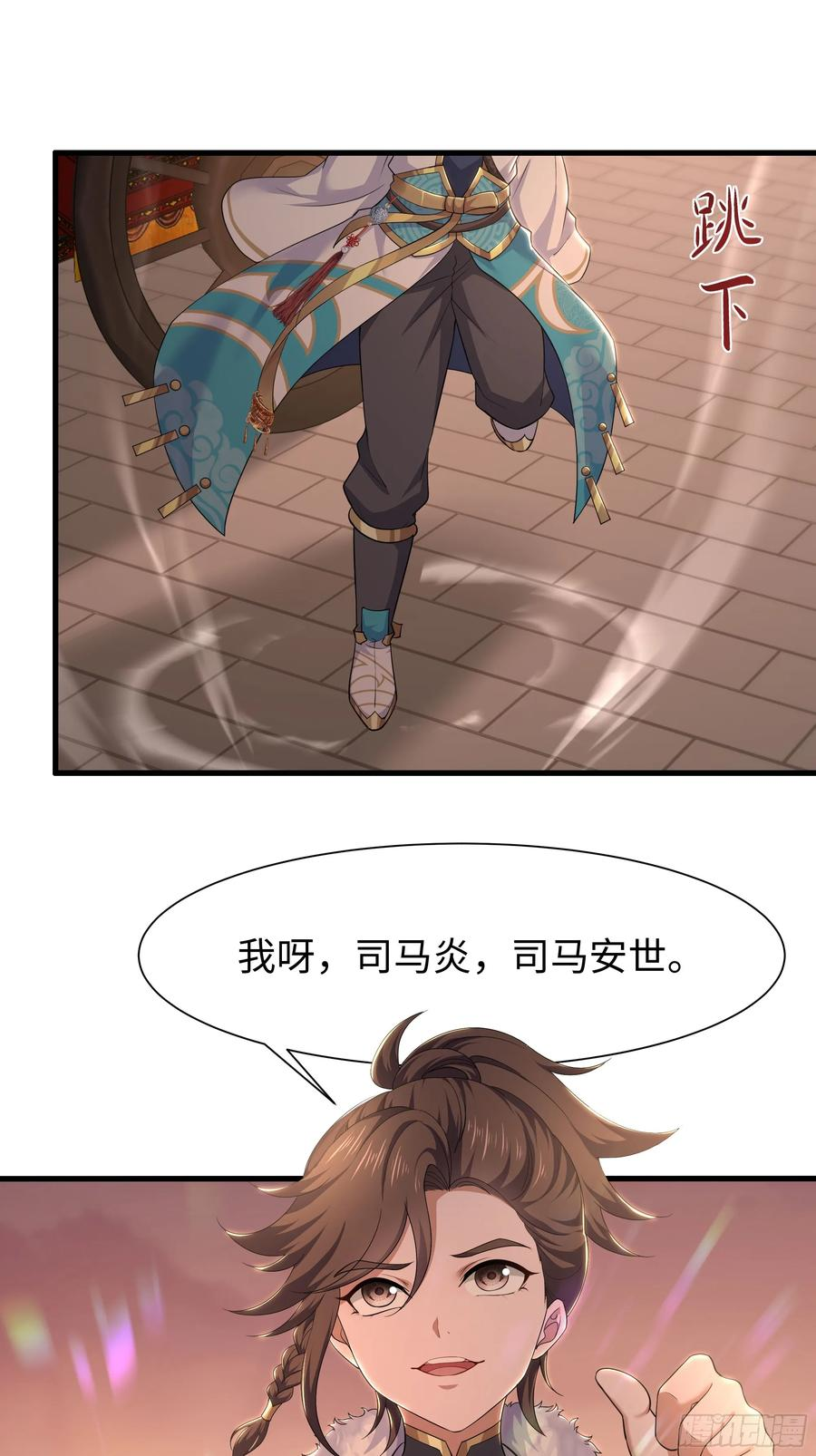 136 羊车望幸 第2页