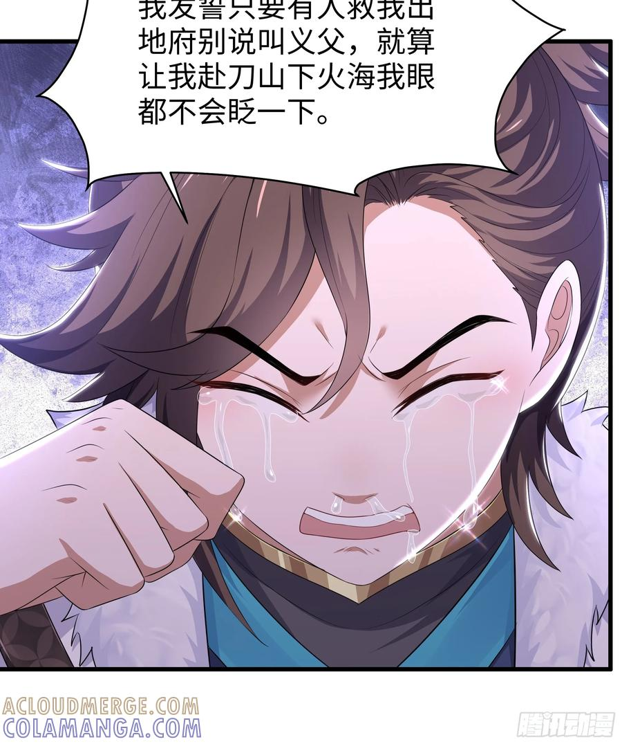 136 羊车望幸 第7页