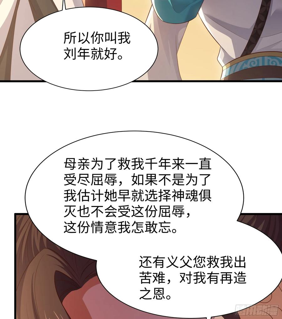 136 羊车望幸 第9页