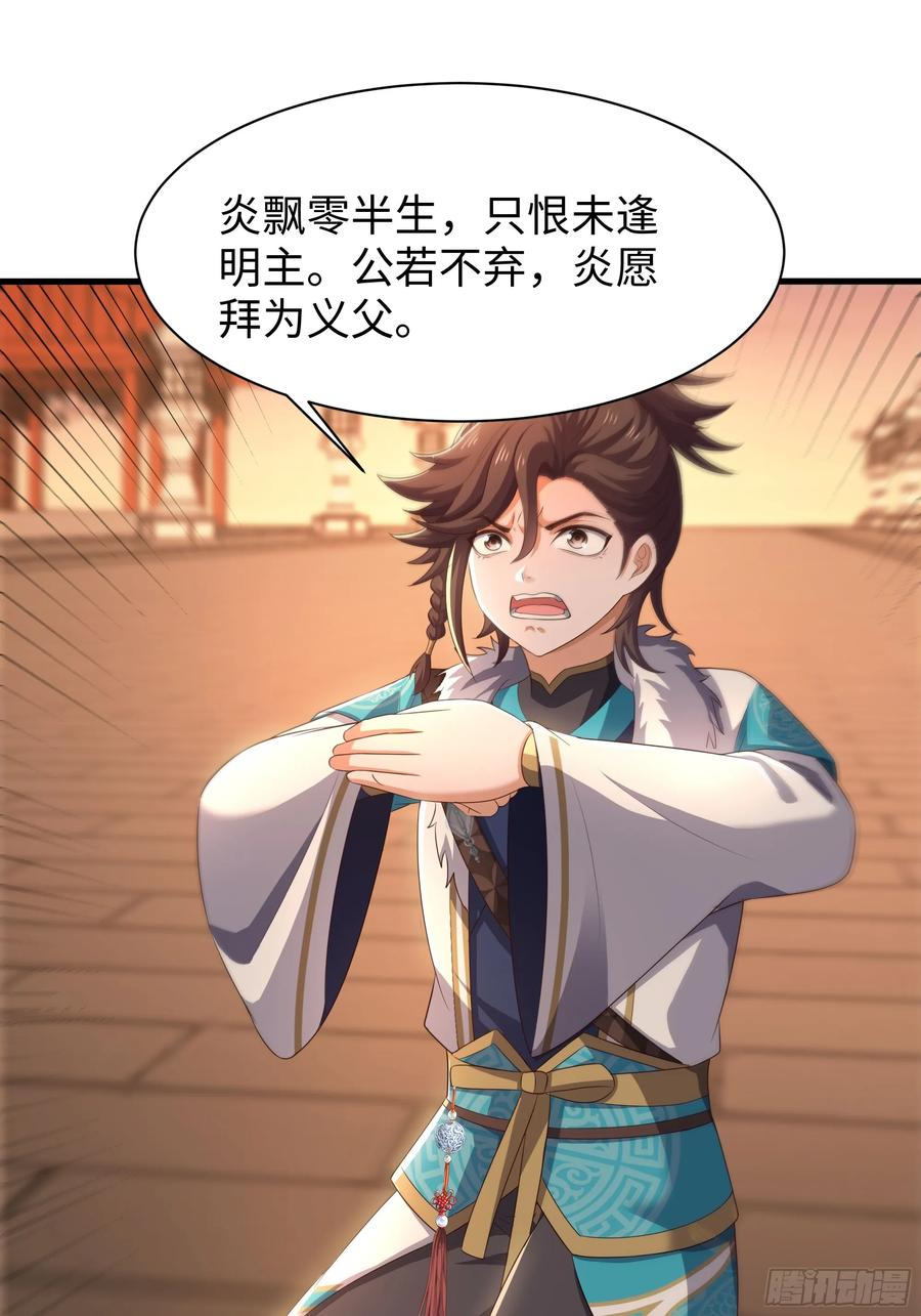 136 羊车望幸 第11页