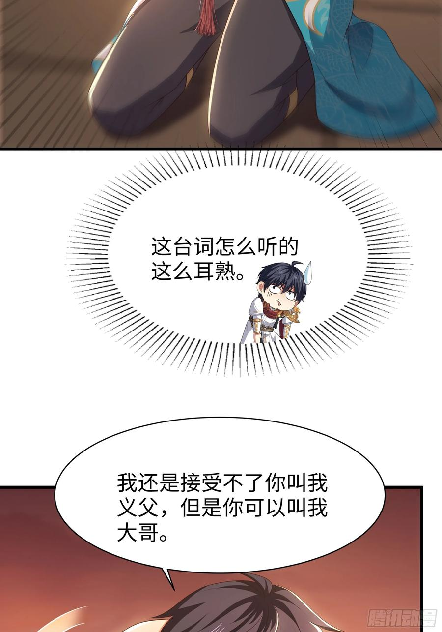 136 羊车望幸 第12页