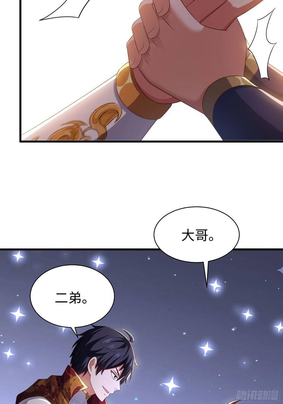 136 羊车望幸 第14页