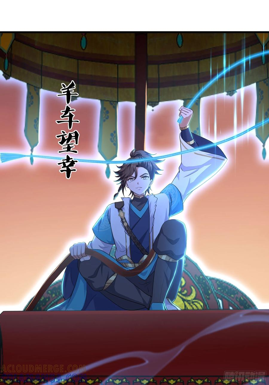 136 羊车望幸 第22页