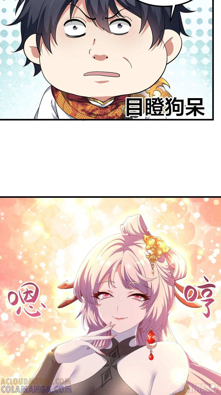 136 羊车望幸 第28页