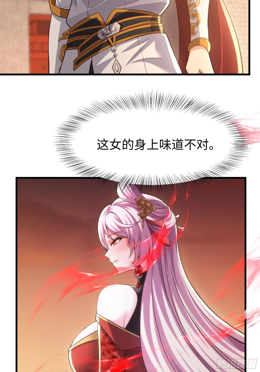 136 羊车望幸 第33页