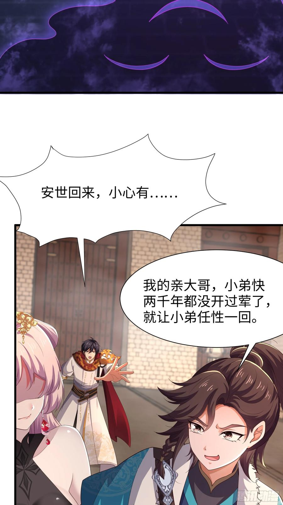 136 羊车望幸 第36页