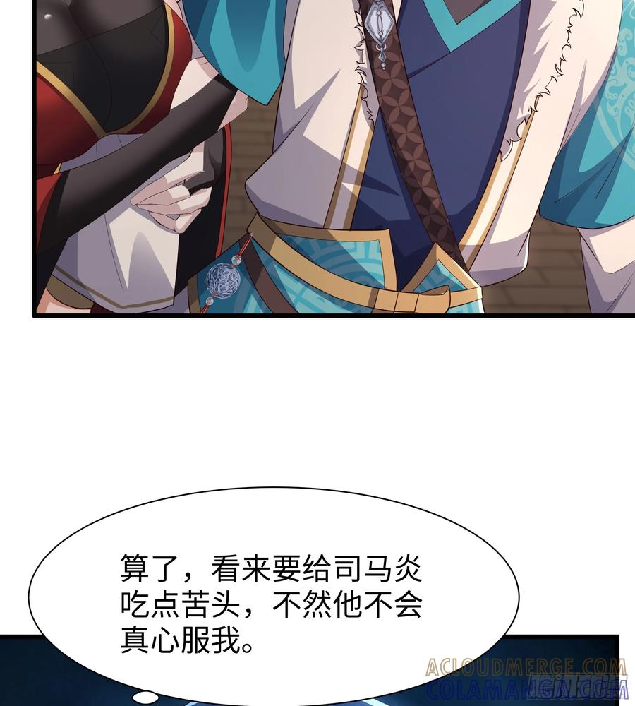 136 羊车望幸 第37页