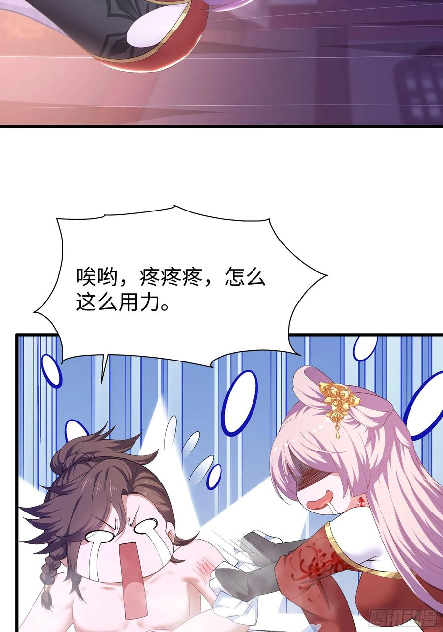 136 羊车望幸 第41页