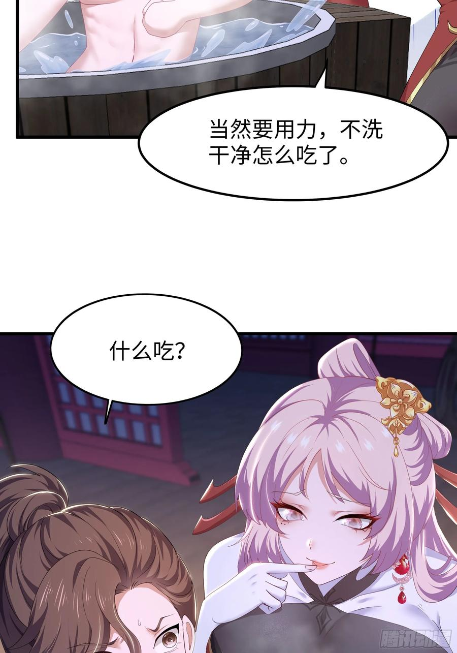 136 羊车望幸 第42页