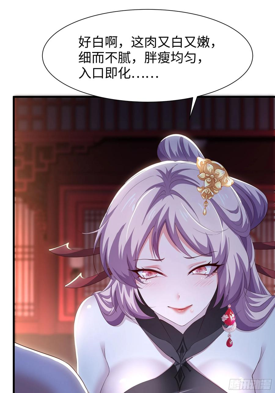136 羊车望幸 第48页