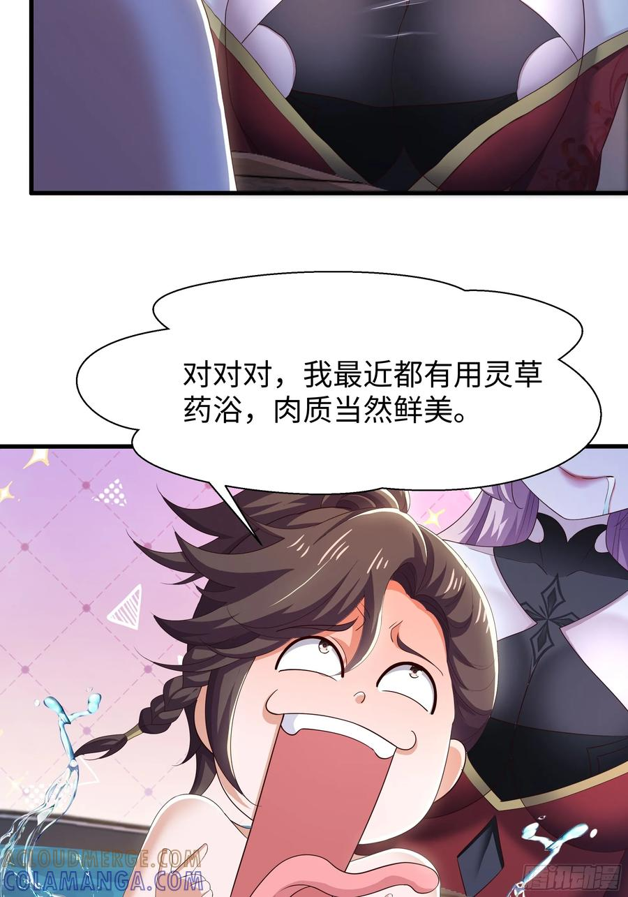 136 羊车望幸 第49页