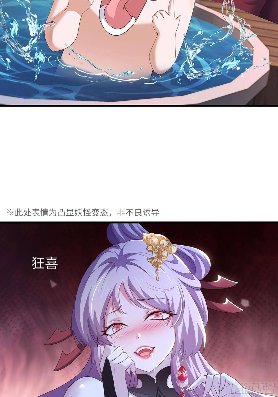 136 羊车望幸 第50页