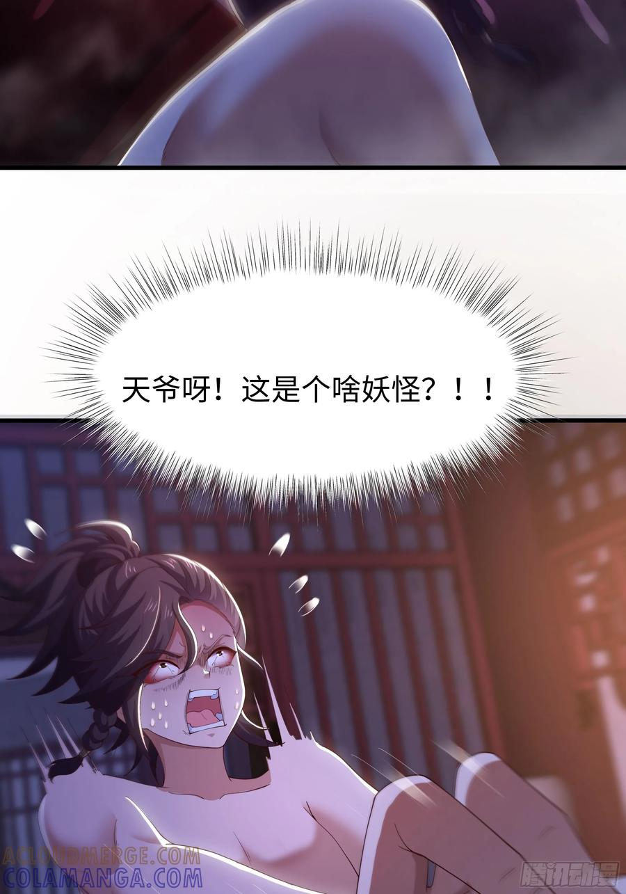 136 羊车望幸 第55页
