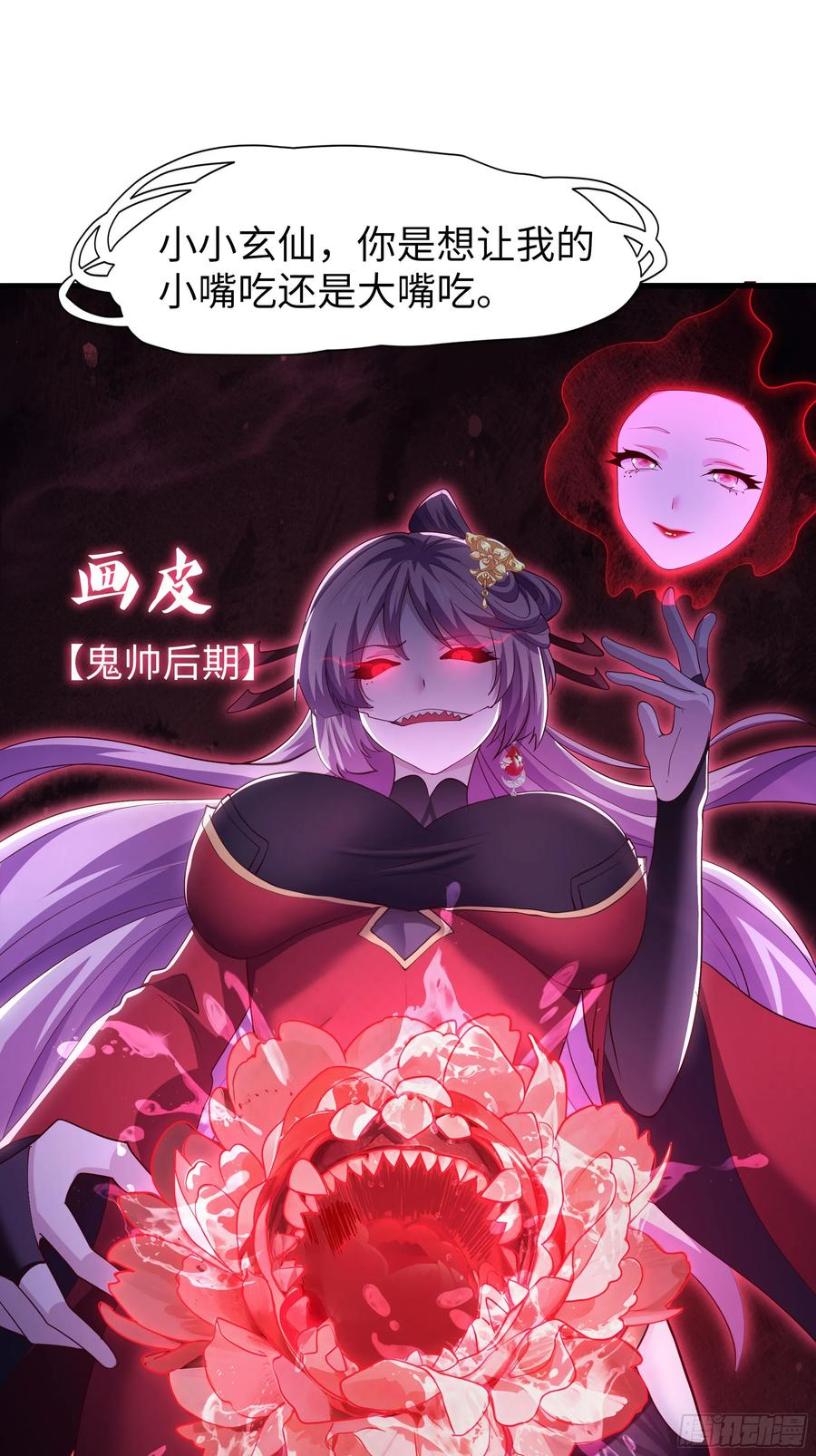 136 羊车望幸 第57页