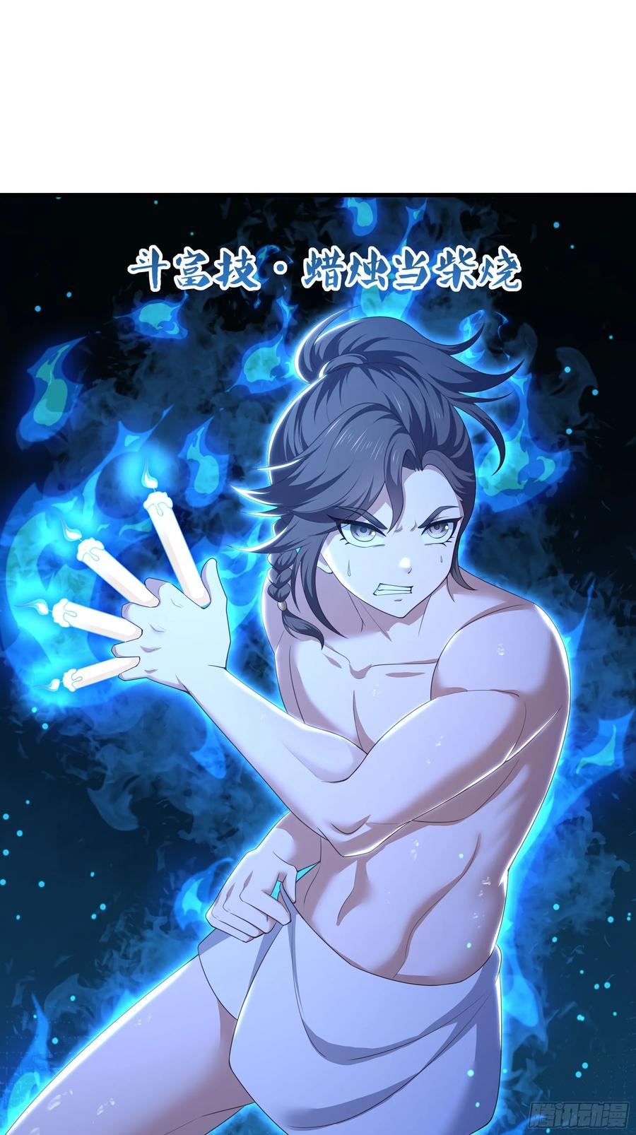 137 精神力透支需要补一补 第5页