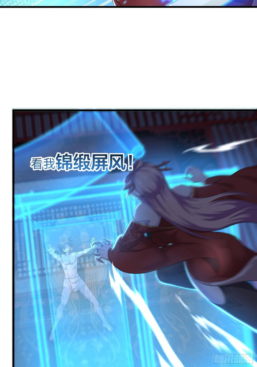 137 精神力透支需要补一补 第9页