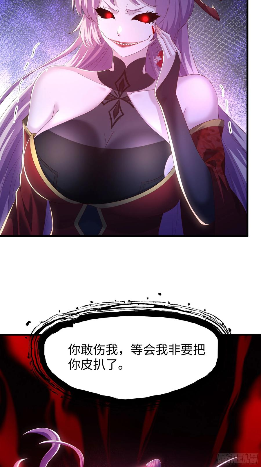 137 精神力透支需要补一补 第18页