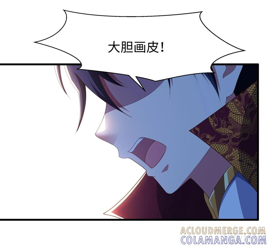 137 精神力透支需要补一补 第22页