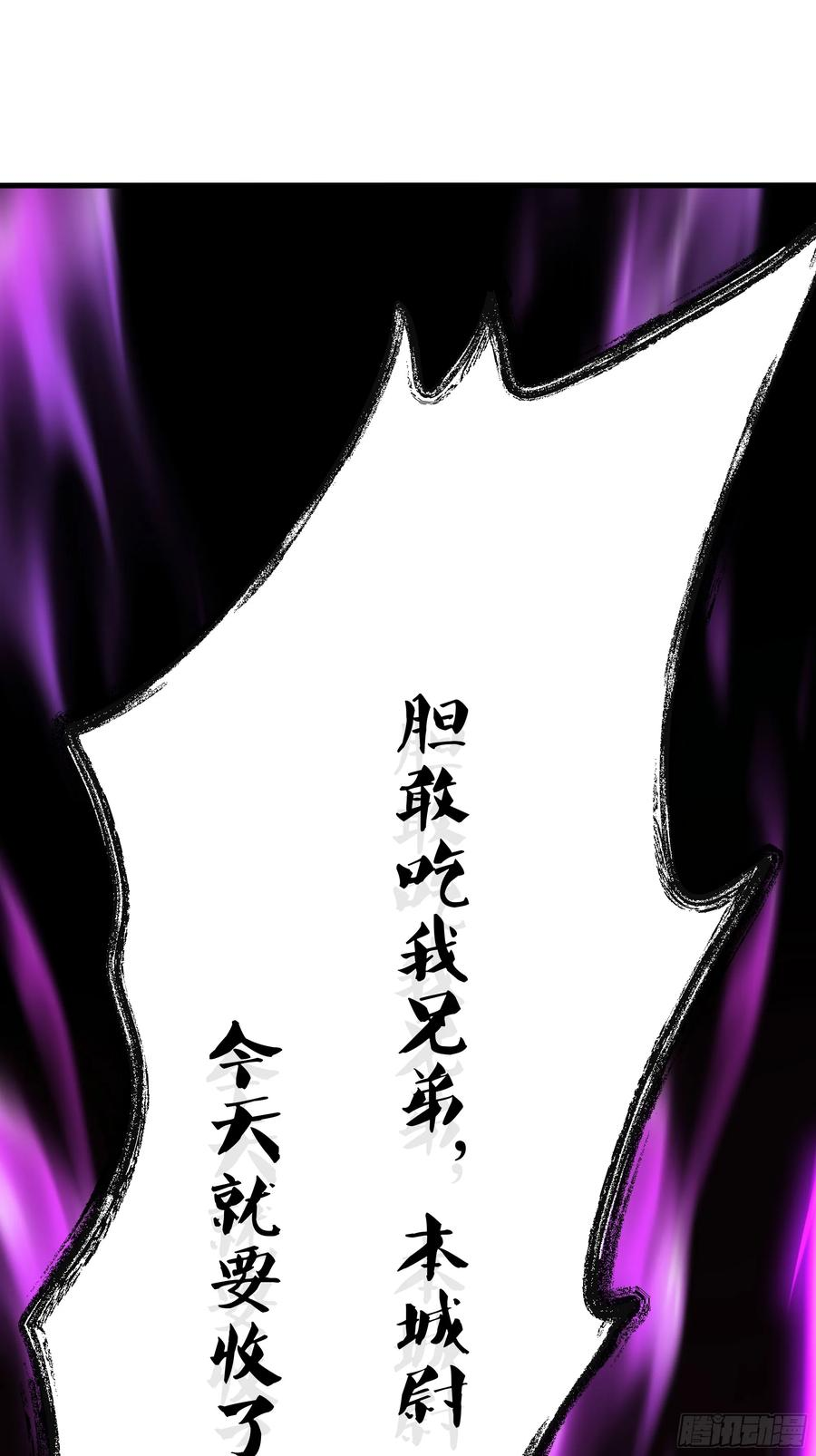 137 精神力透支需要补一补 第23页